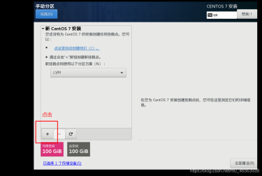 CentOS7 installation tutorial: Install Linux system in vmware virtual machine