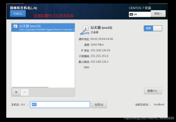 CentOS7 installation tutorial: Install Linux system in vmware virtual machine