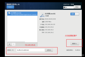 CentOS7 installation tutorial: Install Linux system in vmware virtual machine