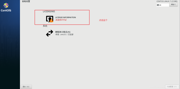 CentOS7 installation tutorial: Install Linux system in vmware virtual machine