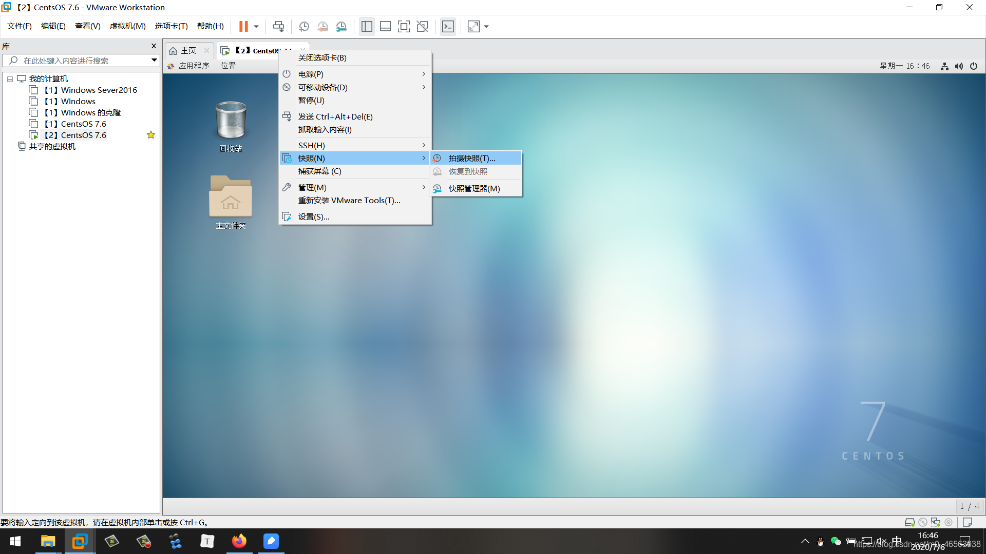 在vmware虚拟机中安装Linux系统CentOS7详细教程