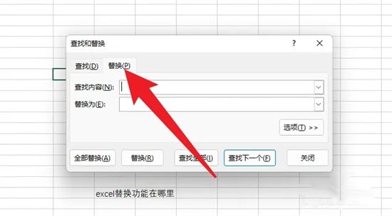 excel替换功能在哪里能找到 excel怎么一键批量替换不同内容