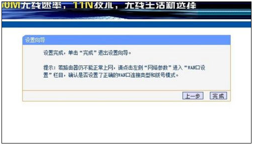 win7系统换win10怎么设置路由器