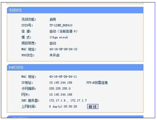 如何在win7系统升级至win10后配置路由器