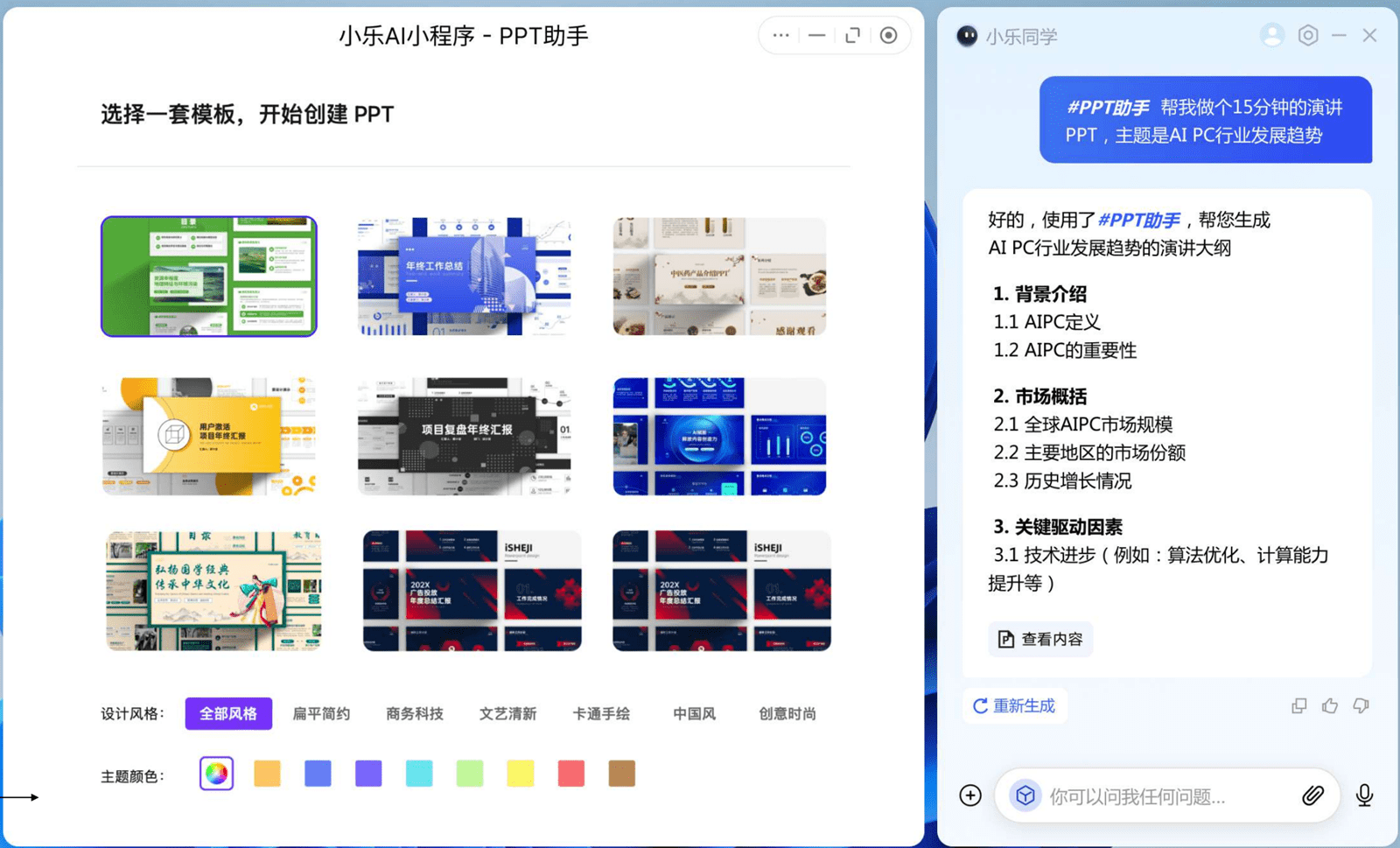 联想张华：天禧AI生态四端一体战略发布 开放共赢为开发者创造更多价值