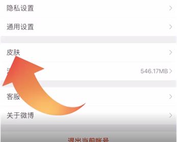 2023 年に Weibo のナイトモードをオンにするにはどうすればよいですか? Weiboダークモードの設定場所はどこですか？