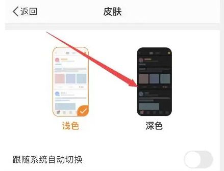 How to turn on Weibos night mode in 2023? Where is the setting location of Weibo dark mode?