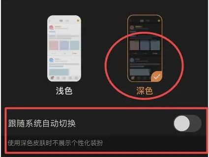 How to turn on Weibo’s night mode in 2023? Where is the setting location of Weibo dark mode?