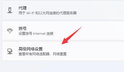 win11微软账户登录不上解决方法