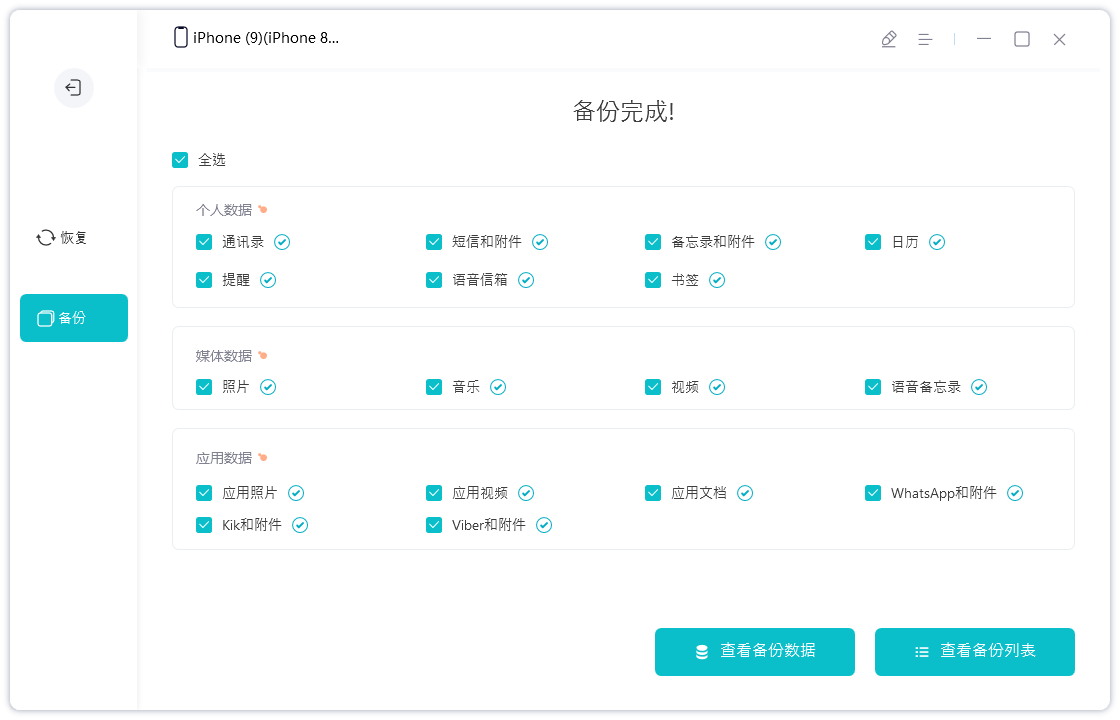 怎样将旧iPad上的数据传输到新iPad