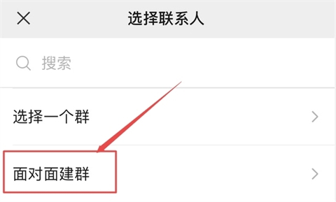 苹果手机微信建群怎么建一个新群聊 腾讯微信群一次拉200人建群步骤