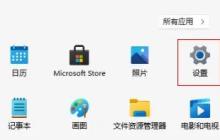 win11远程设置在哪