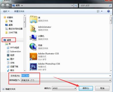 解决win7vac无法验证游戏会话的方案