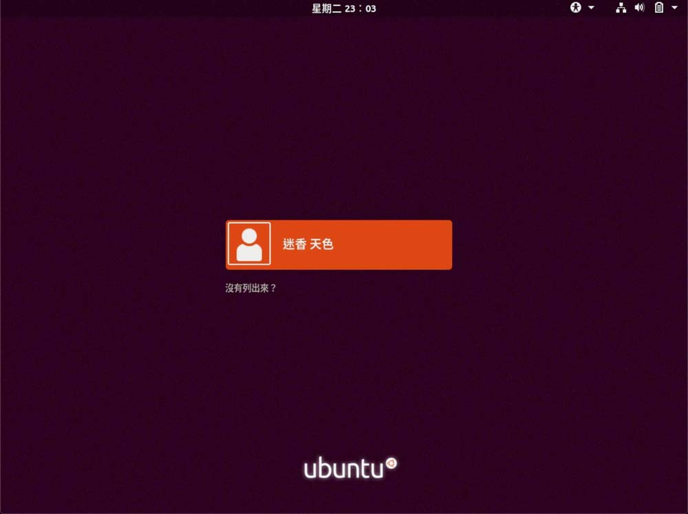 Linux システムのルーティングおよび転送機能が有効になっているかどうかを確認するにはどうすればよいですか?