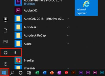 win10で画面と音声を録画する方法