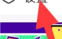 如何查看带带陪玩APP的黑名单及其成员信息
