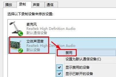 How to solve the problem of microphone silence in win8 system?