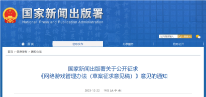 网易游戏回应游戏新规:主要弥补 2019 年以后相关管理办法缺失问题,不会对网易业务造成本质影响