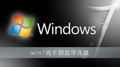 Unable to detect broadband connection win7