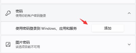 如何设置Windows 11开机后自动登录账户