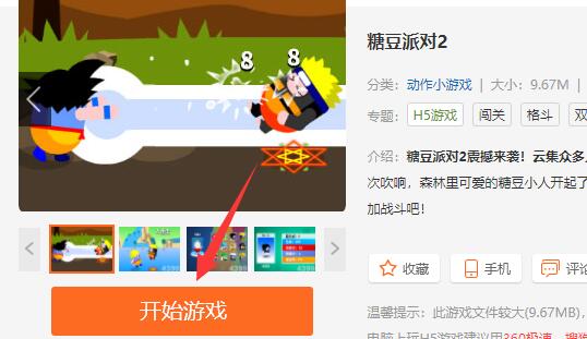 Win11自带浏览器无法访问4399游戏怎么解决