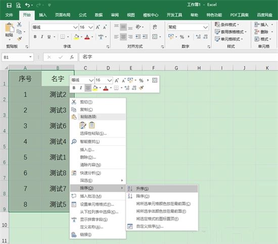 表格excel怎么排序名次 excel怎么一键快速自动排名