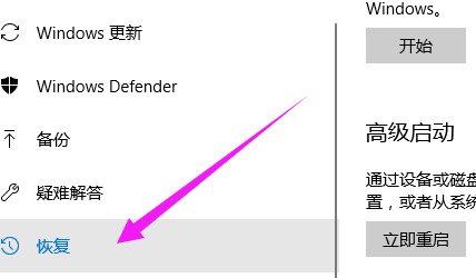 Win10系统恢复出厂设置步骤详解