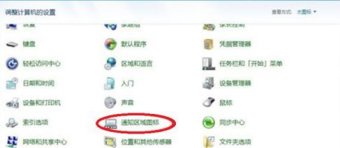 win7最適化後にネットワークアイコンが消える問題の解決方法