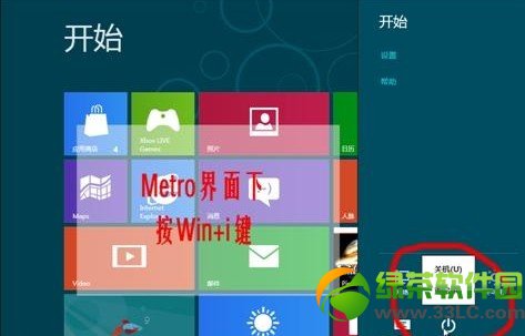 Win8의 종료 속도 옵션은 무엇입니까?