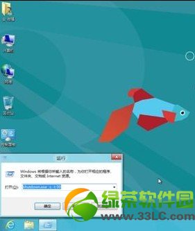 Win8的關機速度有哪些選項？