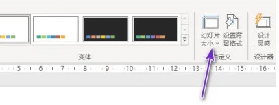 PPT2021怎么修改幻灯片方向 操作方法