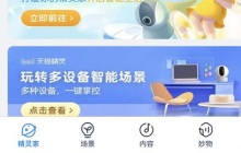 天猫精灵如何重新设置为出厂状态
