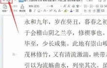 详解WPS2019字体嵌入文件步骤完整教程