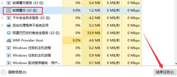 So erzwingen Sie das Schließen eines Programms mithilfe des Task-Managers in Windows 7