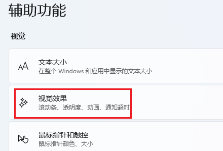 win11壁紙切り替え特殊効果