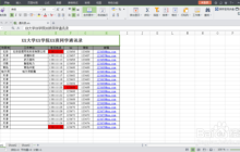 手机版WPS Office如何添加页眉和页脚