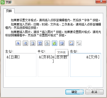 手机wps office怎么插入页眉页脚