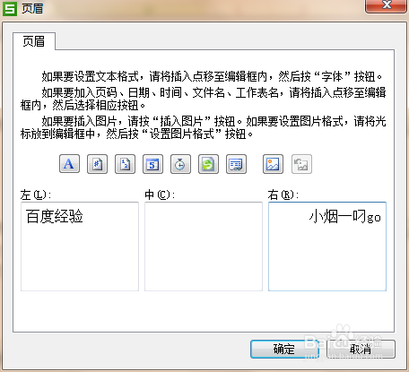 手机wps office怎么插入页眉页脚