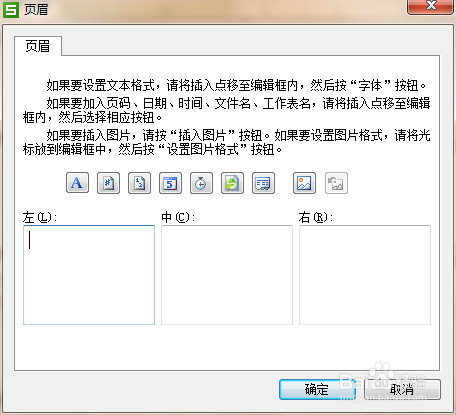 手机wps office怎么插入页眉页脚