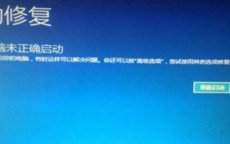 How to solve the problem of restarting due to errors after upgrading win11