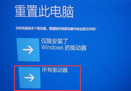 Comment résoudre le problème de redémarrage dû à des erreurs après la mise à niveau de Win11