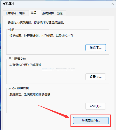 如何在Windows 11上设置JDK环境变量