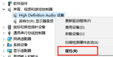 How to turn on the Win10 sound card driver?