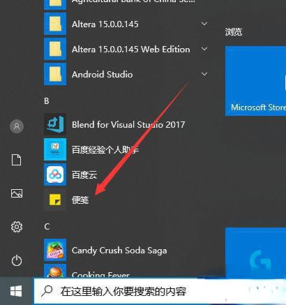 Comment ajuster les paramètres de couleur des notes autocollantes Win10