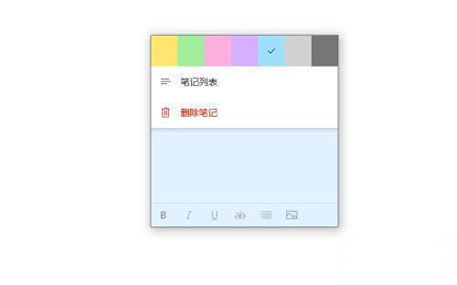 How to adjust the color settings of Win10 sticky notes