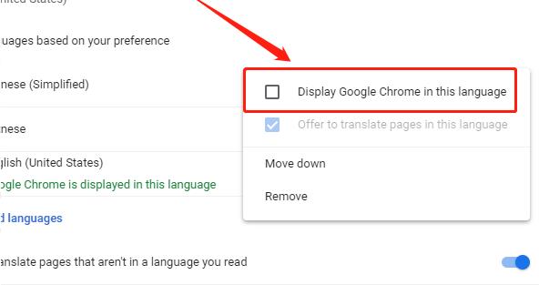 Google Chromeで中国語を設定する方法