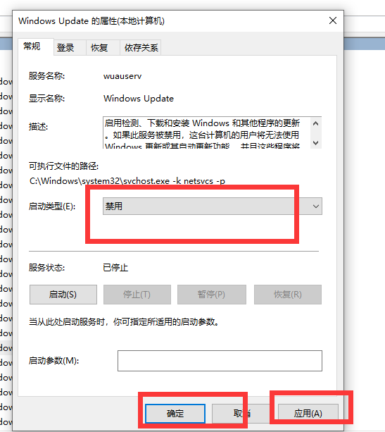 如何关闭WIN10开机时的更新提示