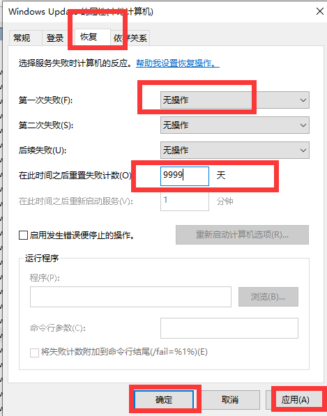 如何关闭WIN10开机时的更新提示