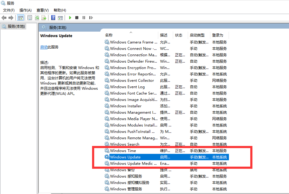 如何关闭WIN10开机时的更新提示