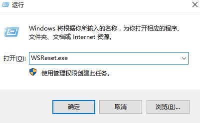 win10商店無法連接網絡